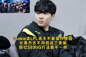 开云中国注册登录包含Rookie官方宣布最后时刻胜出新规，IG引发争议！上演精彩一战的词条